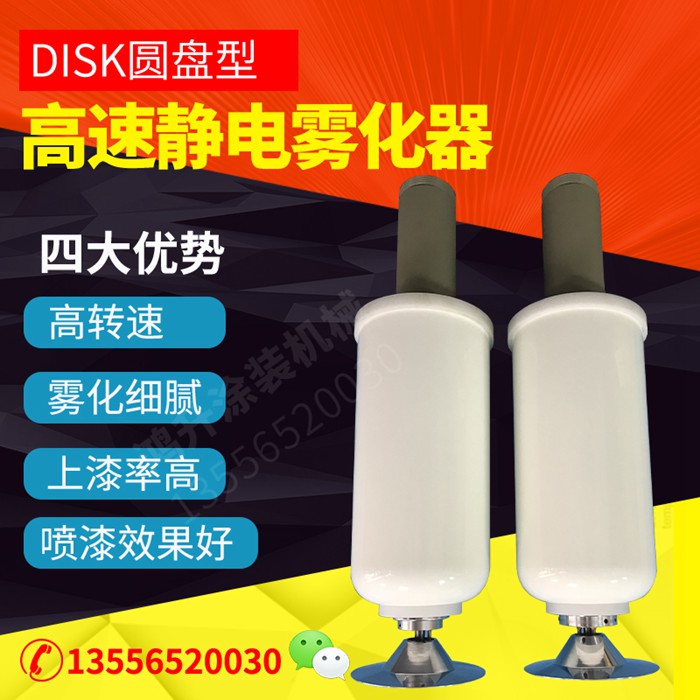 气动高速雾化马达（双涡）