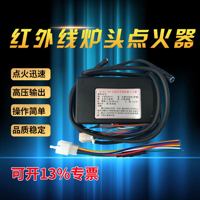 103瓦斯点火器